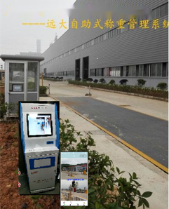 助力遠大住工實(shí)現自助式廢料系統——手機扣雜版
