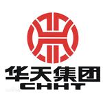 華天集團