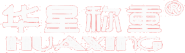 華星軟件