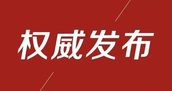 國(guó)務(wù)院：再實(shí)施19項(xiàng)穩(wěn)經(jīng)濟(jì)接續(xù)政策，即時(shí)派出穩(wěn)住經(jīng)濟(jì)大盤(pán)督導(dǎo)和服務(wù)工作組赴地方聯(lián)合辦公
