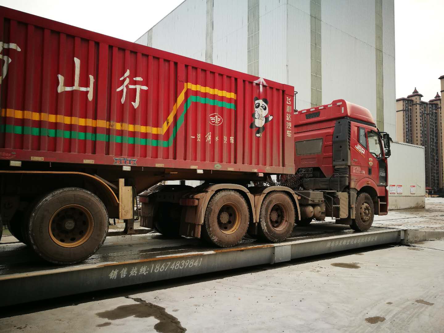 數(shù)字式汽車衡