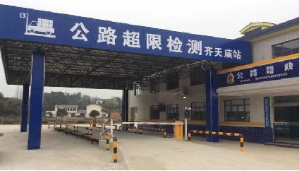 科技治超管理系統(tǒng)
