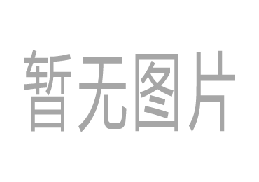 風(fēng)雨兼程，只為服務(wù)好客戶！